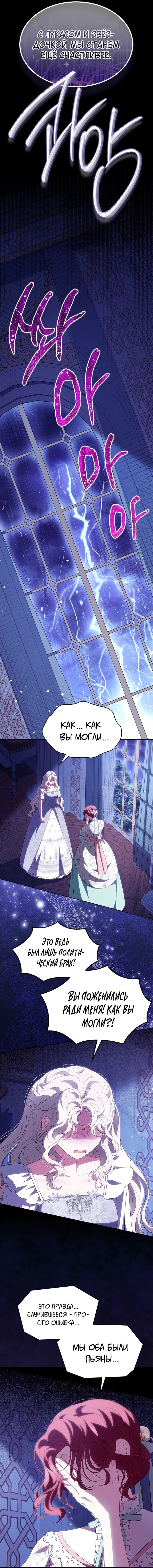 Манга Почему вы одержимы безответной любовью? - Глава 55 Страница 20