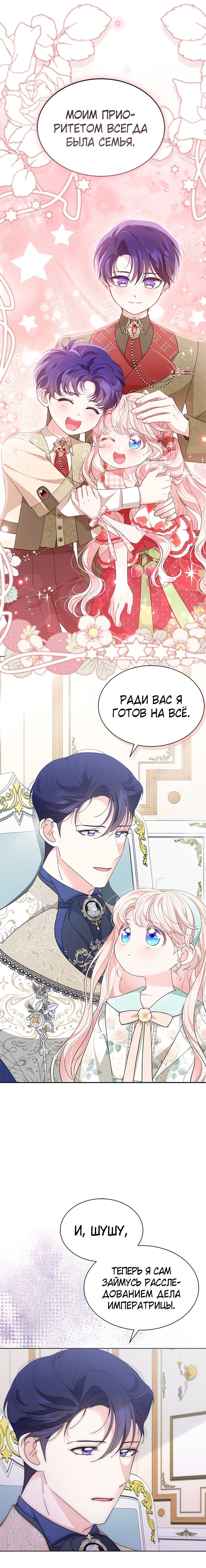 Манга Почему вы одержимы безответной любовью? - Глава 55 Страница 4