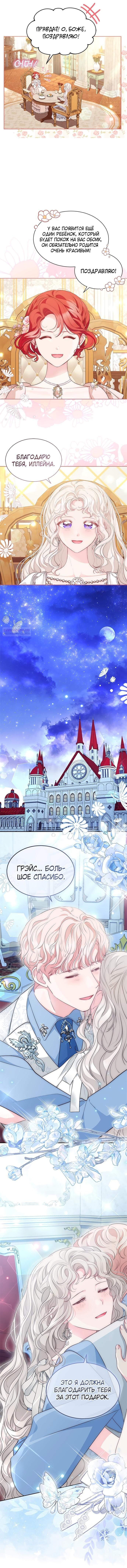 Манга Почему вы одержимы безответной любовью? - Глава 55 Страница 17