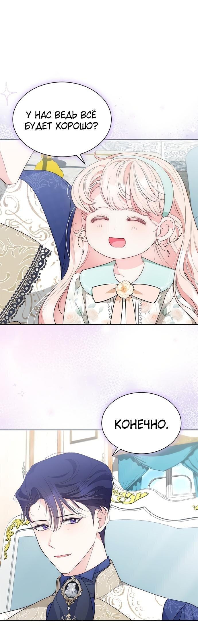 Манга Почему вы одержимы безответной любовью? - Глава 55 Страница 6