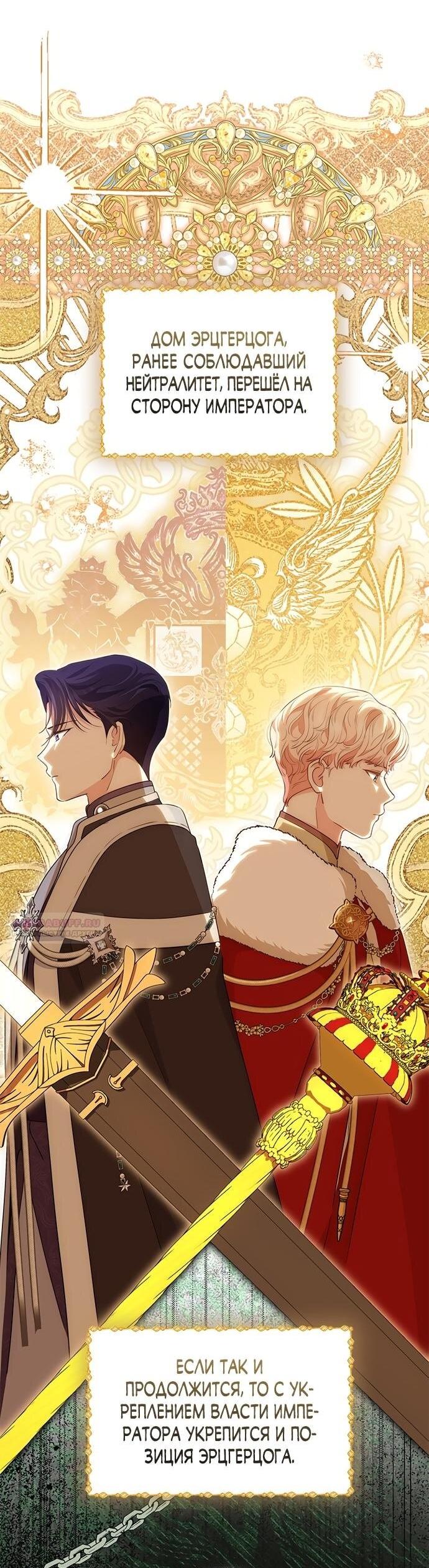 Манга Почему вы одержимы безответной любовью? - Глава 55 Страница 7