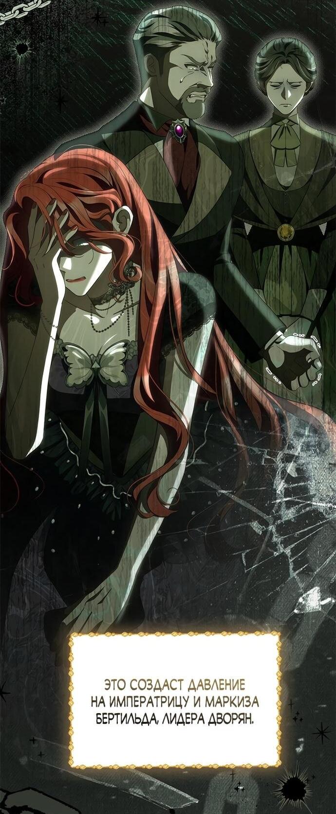 Манга Почему вы одержимы безответной любовью? - Глава 55 Страница 8