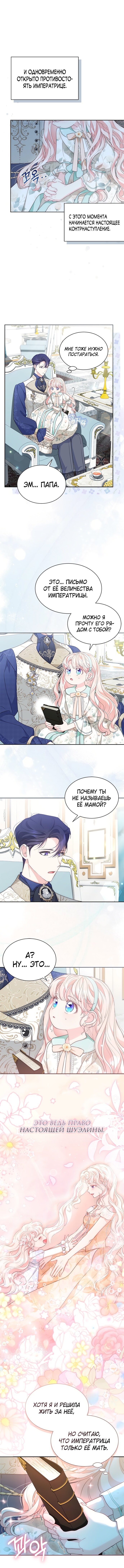 Манга Почему вы одержимы безответной любовью? - Глава 55 Страница 10