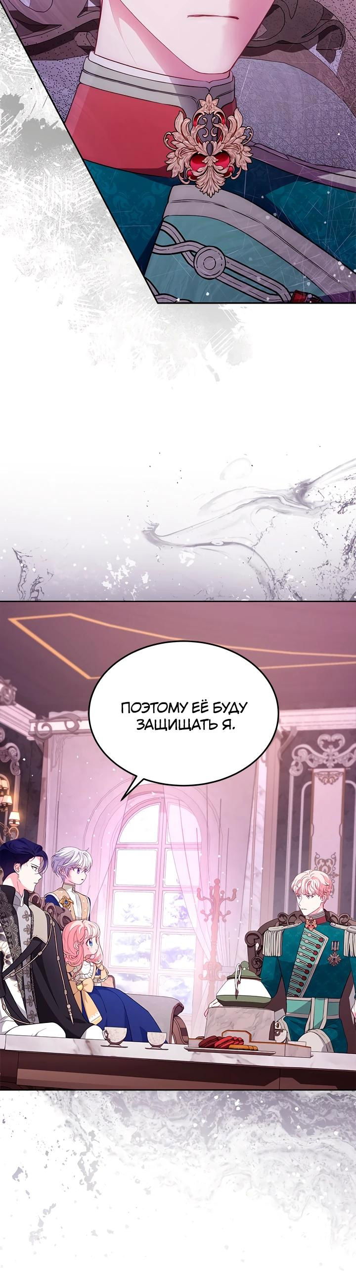 Манга Почему вы одержимы безответной любовью? - Глава 54 Страница 13