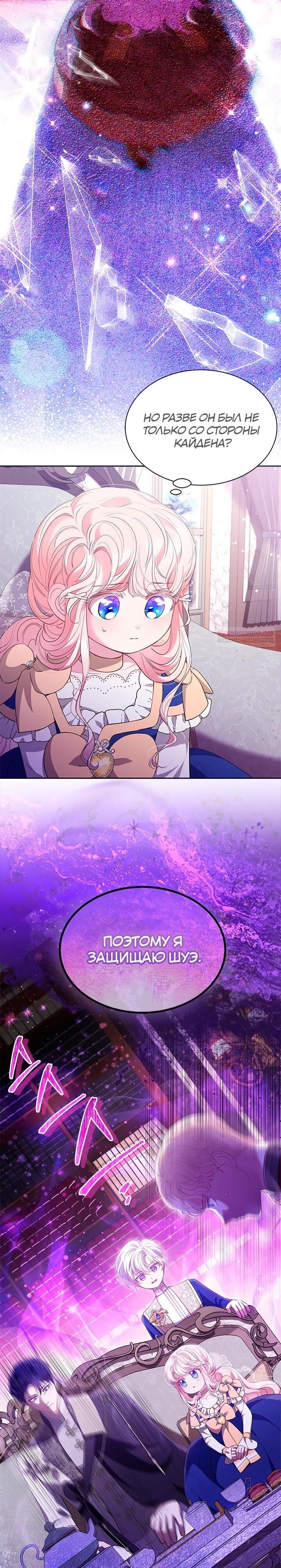 Манга Почему вы одержимы безответной любовью? - Глава 54 Страница 10