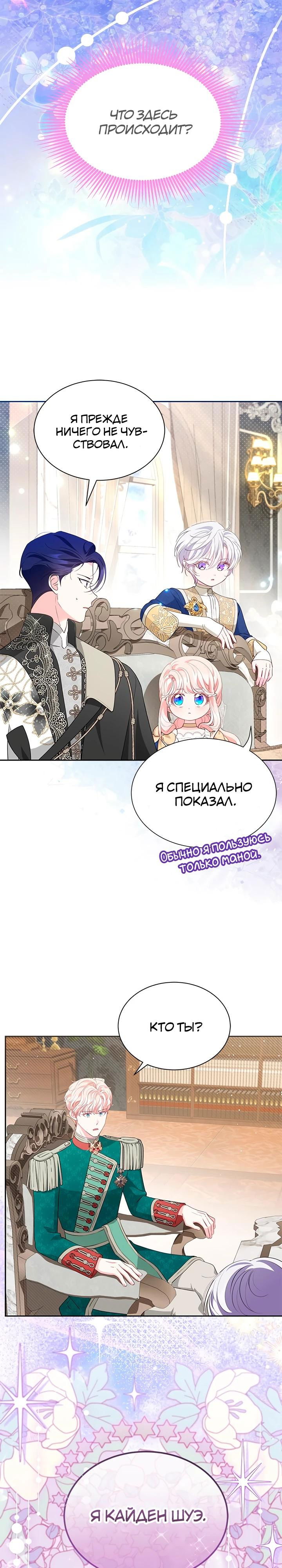 Манга Почему вы одержимы безответной любовью? - Глава 54 Страница 4