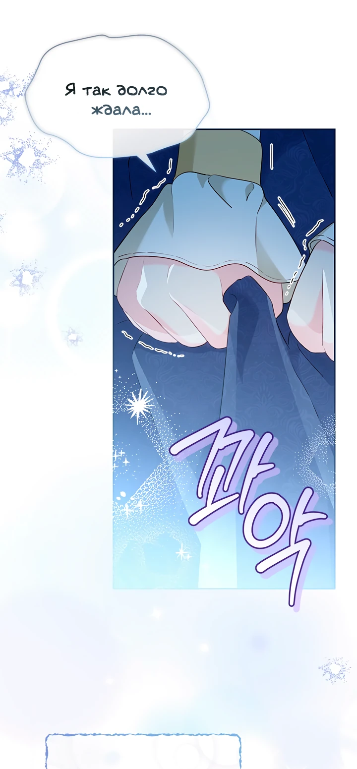 Манга Почему вы одержимы безответной любовью? - Глава 53 Страница 5