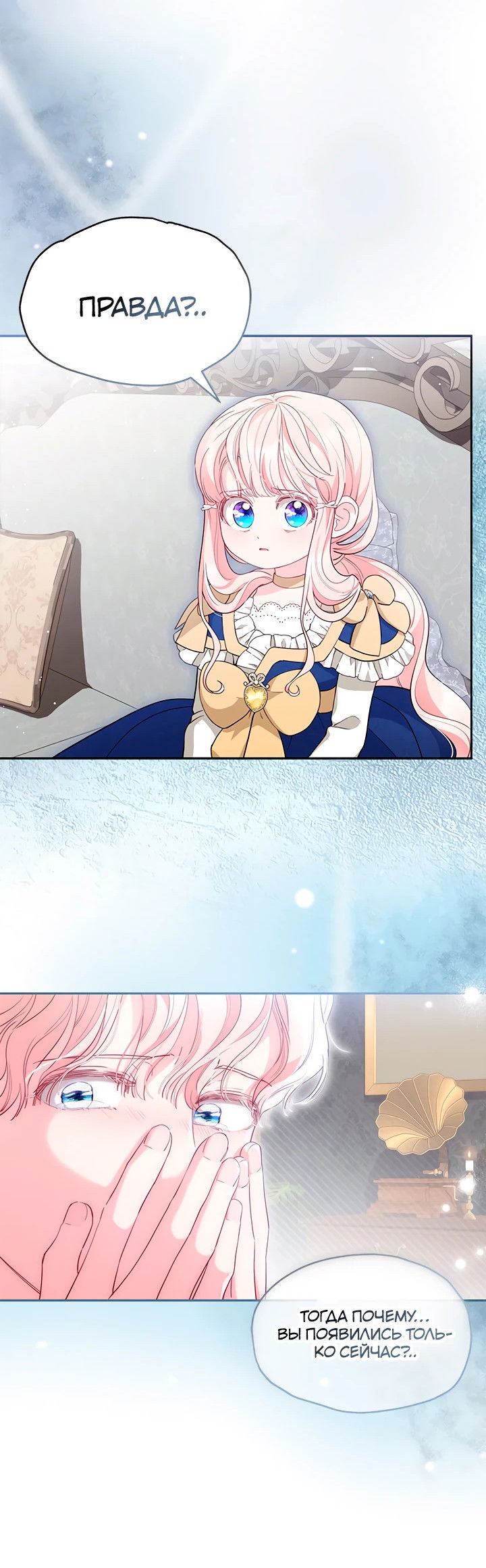 Манга Почему вы одержимы безответной любовью? - Глава 53 Страница 4