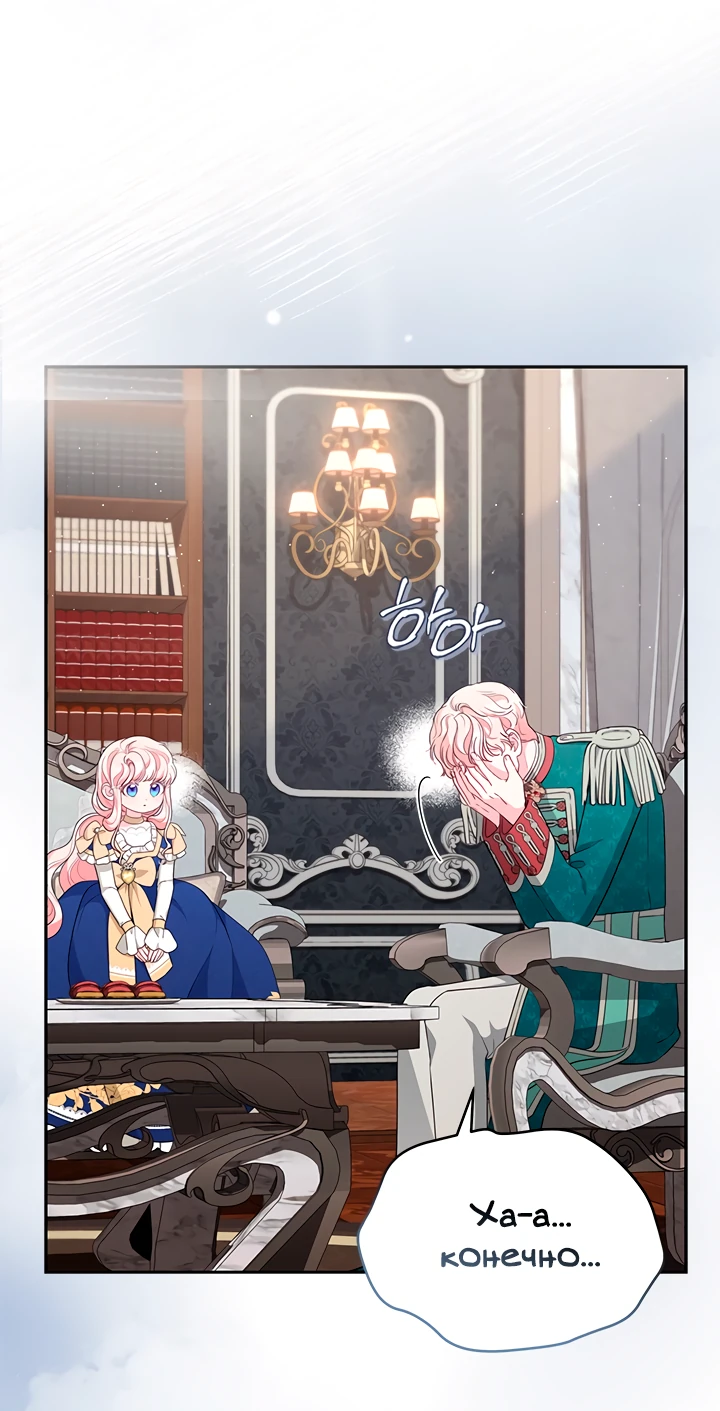 Манга Почему вы одержимы безответной любовью? - Глава 53 Страница 3