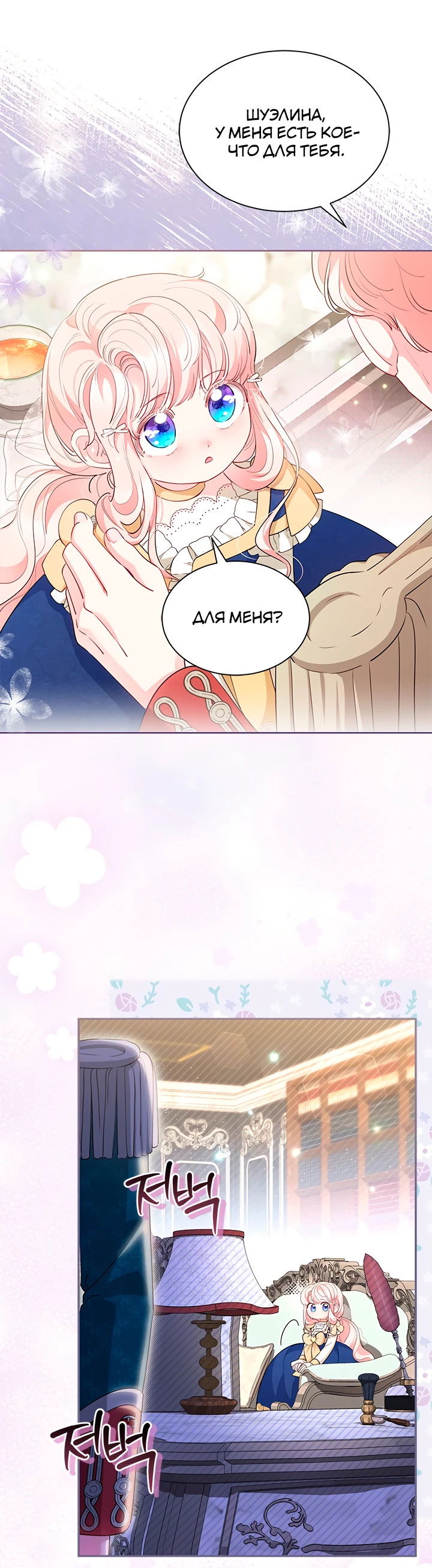 Манга Почему вы одержимы безответной любовью? - Глава 53 Страница 31