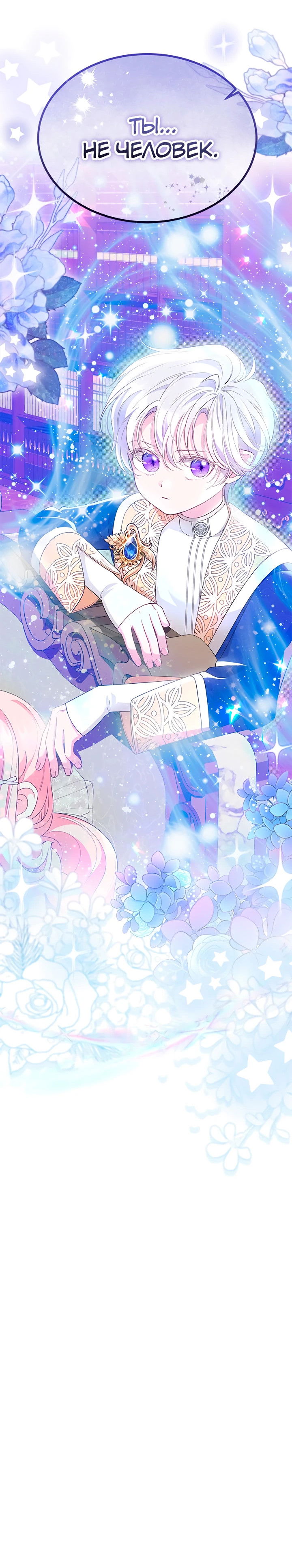 Манга Почему вы одержимы безответной любовью? - Глава 53 Страница 55