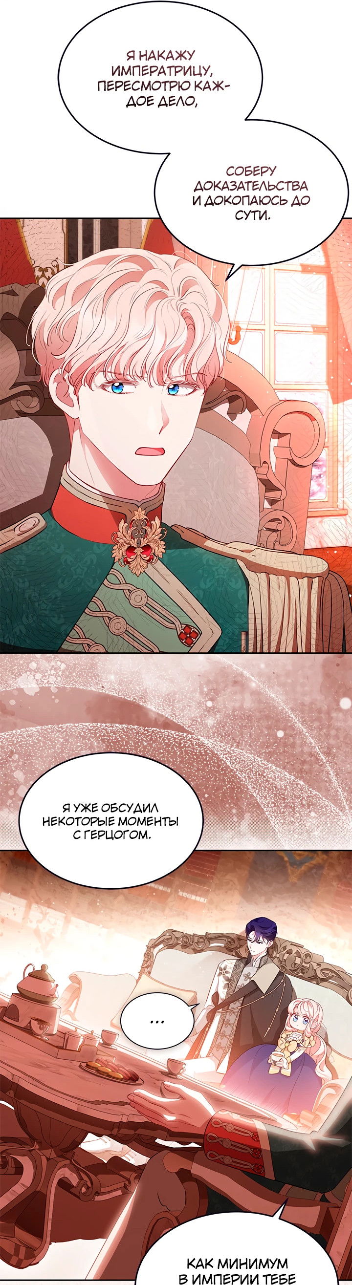 Манга Почему вы одержимы безответной любовью? - Глава 53 Страница 45