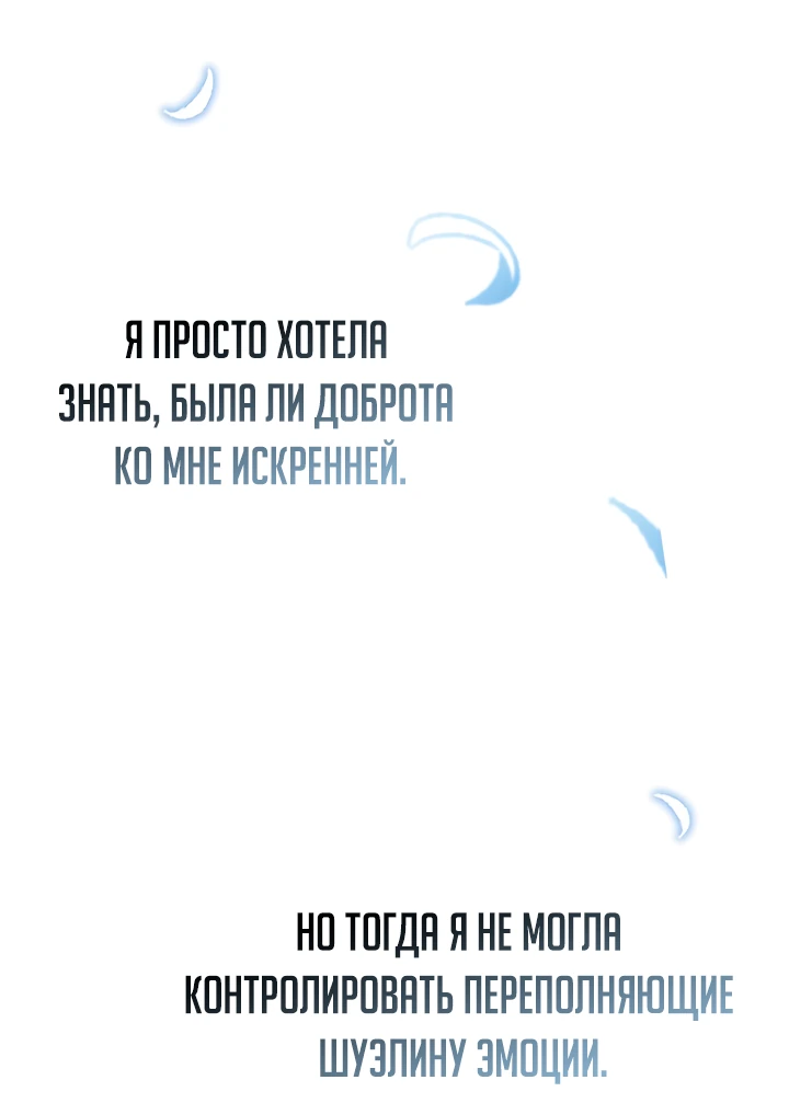 Манга Почему вы одержимы безответной любовью? - Глава 53 Страница 16