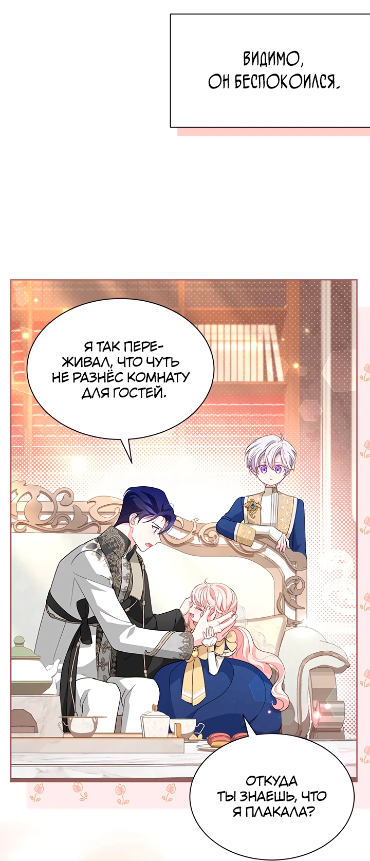 Манга Почему вы одержимы безответной любовью? - Глава 53 Страница 39