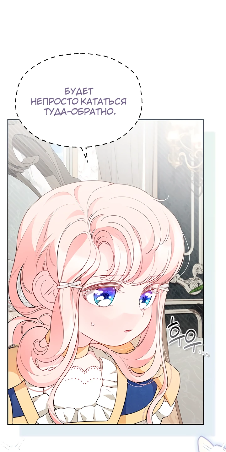 Манга Почему вы одержимы безответной любовью? - Глава 53 Страница 52