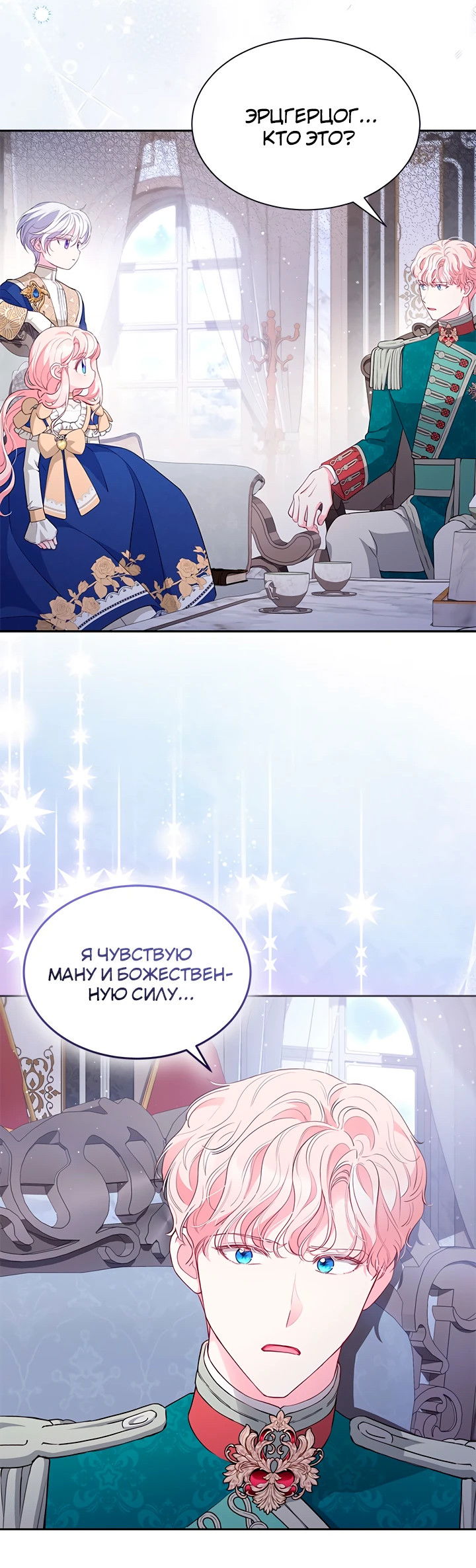 Манга Почему вы одержимы безответной любовью? - Глава 53 Страница 54