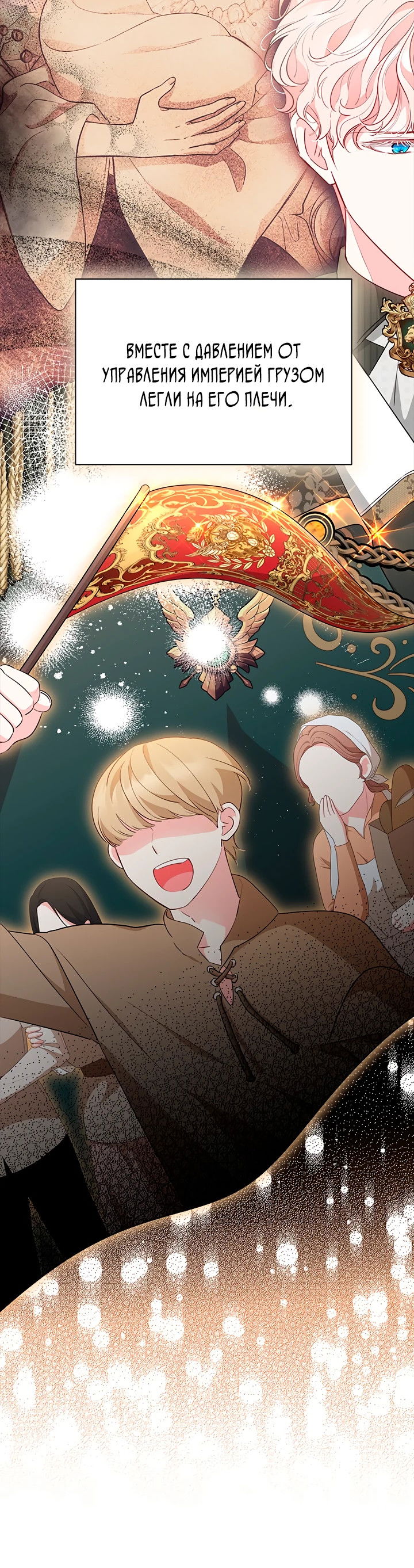 Манга Почему вы одержимы безответной любовью? - Глава 53 Страница 27