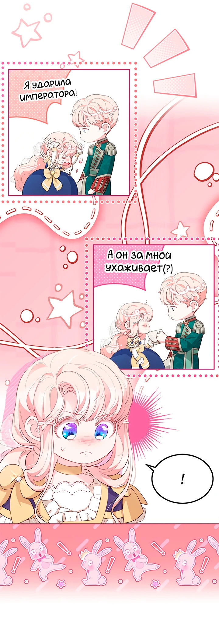 Манга Почему вы одержимы безответной любовью? - Глава 53 Страница 21