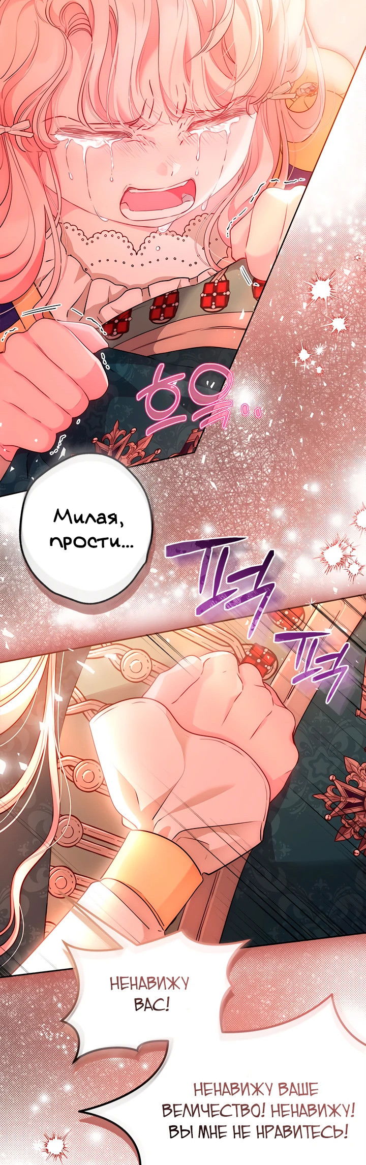 Манга Почему вы одержимы безответной любовью? - Глава 53 Страница 10