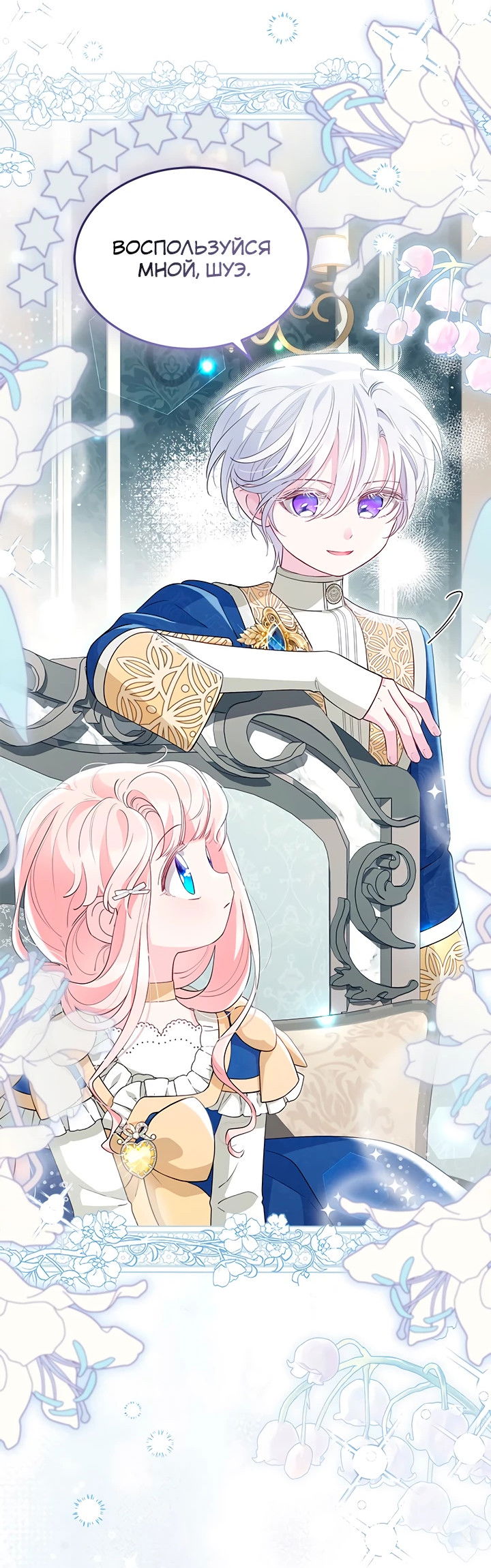 Манга Почему вы одержимы безответной любовью? - Глава 53 Страница 53