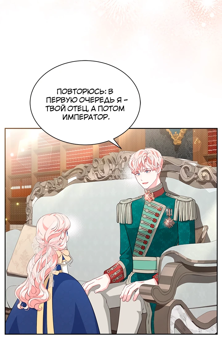 Манга Почему вы одержимы безответной любовью? - Глава 53 Страница 24