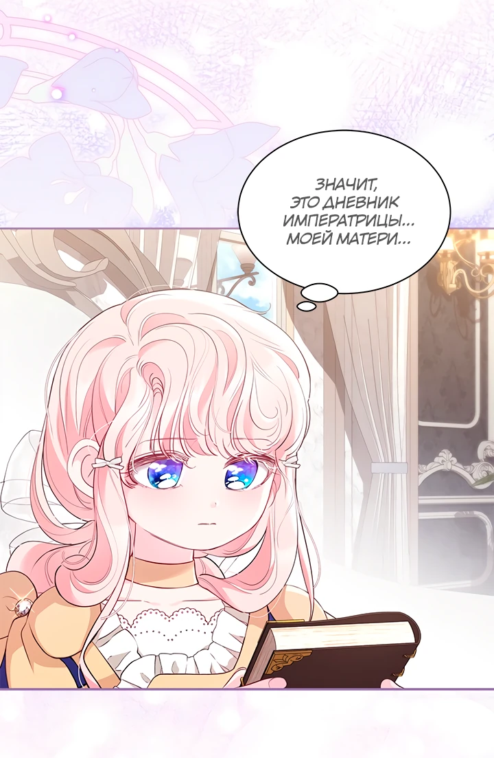 Манга Почему вы одержимы безответной любовью? - Глава 53 Страница 34