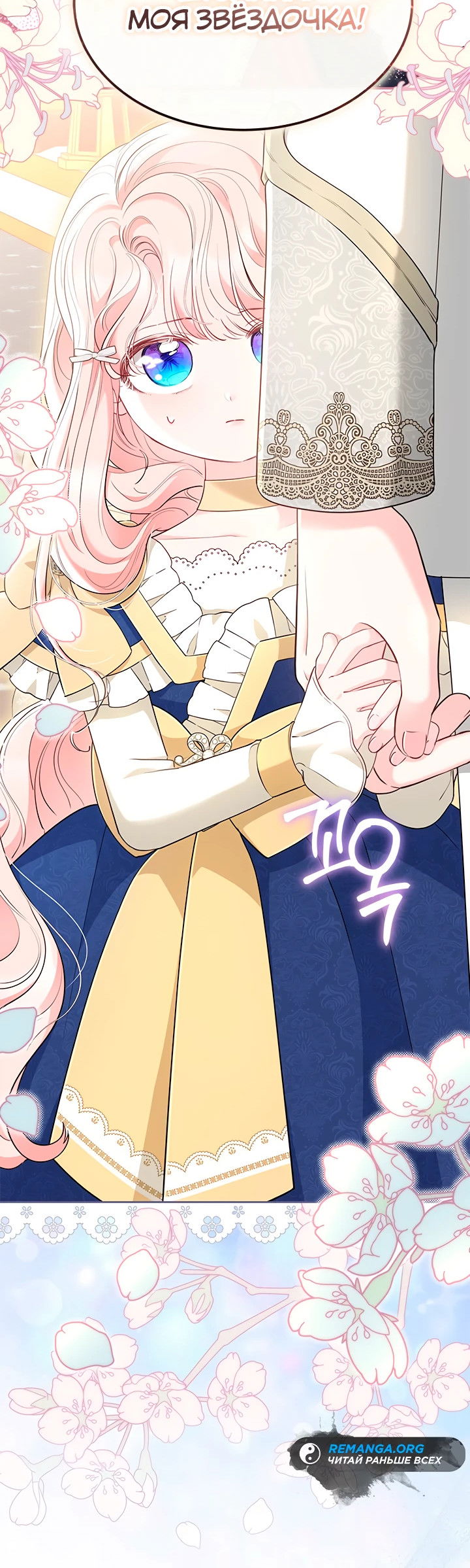 Манга Почему вы одержимы безответной любовью? - Глава 52 Страница 36