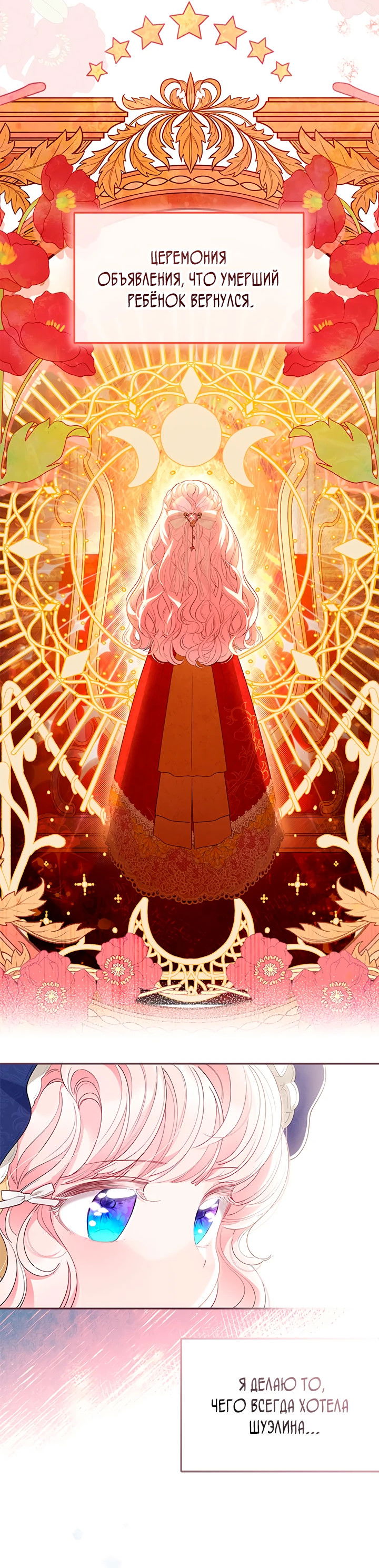 Манга Почему вы одержимы безответной любовью? - Глава 52 Страница 13