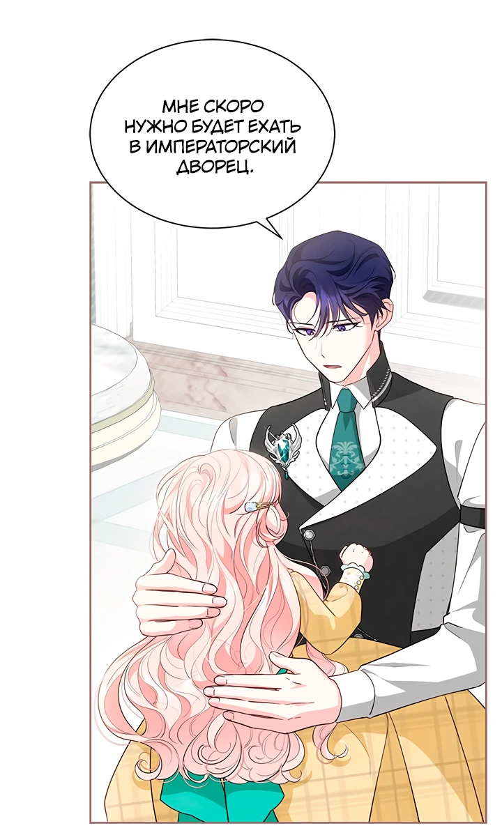 Манга Почему вы одержимы безответной любовью? - Глава 52 Страница 6