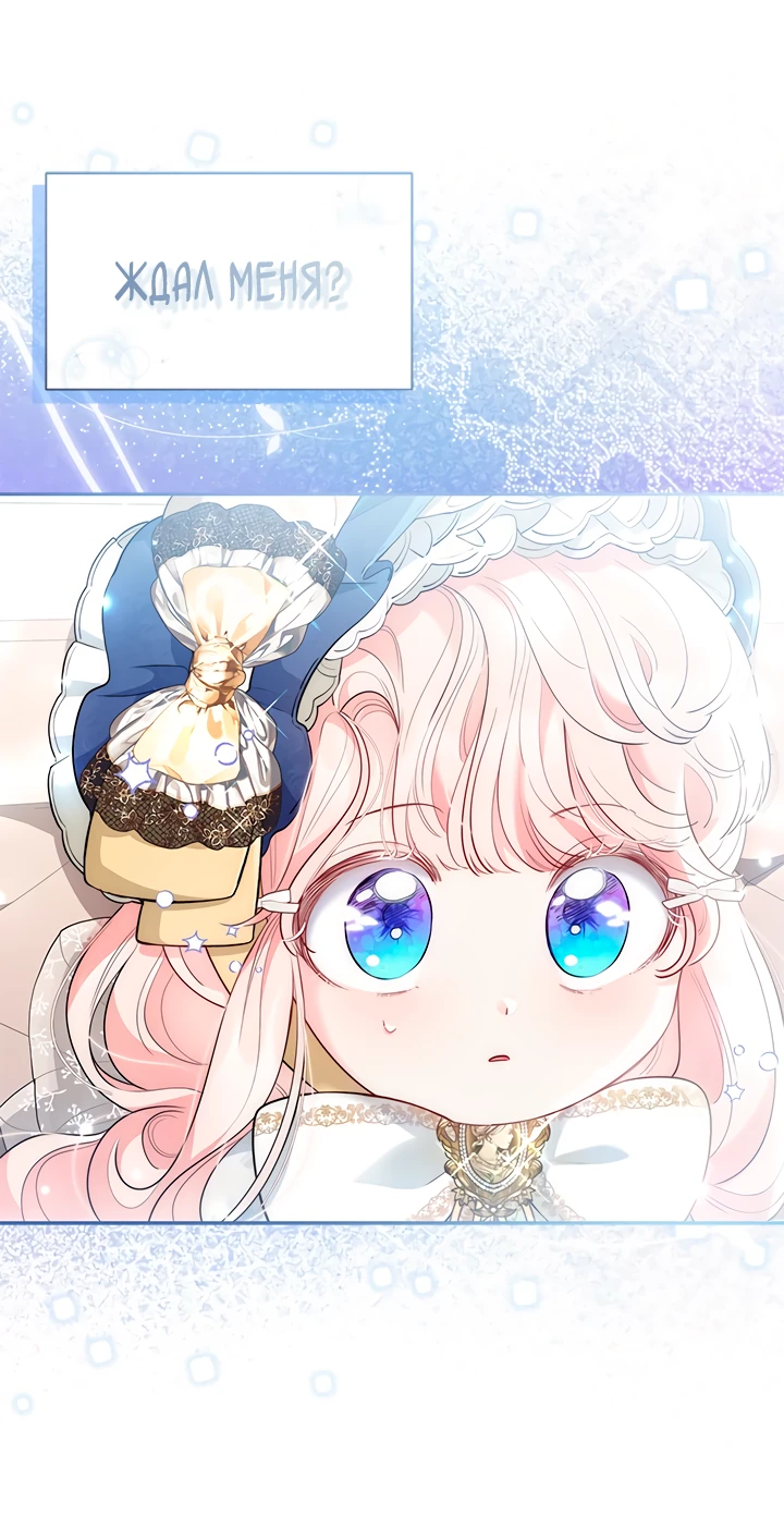 Манга Почему вы одержимы безответной любовью? - Глава 52 Страница 27