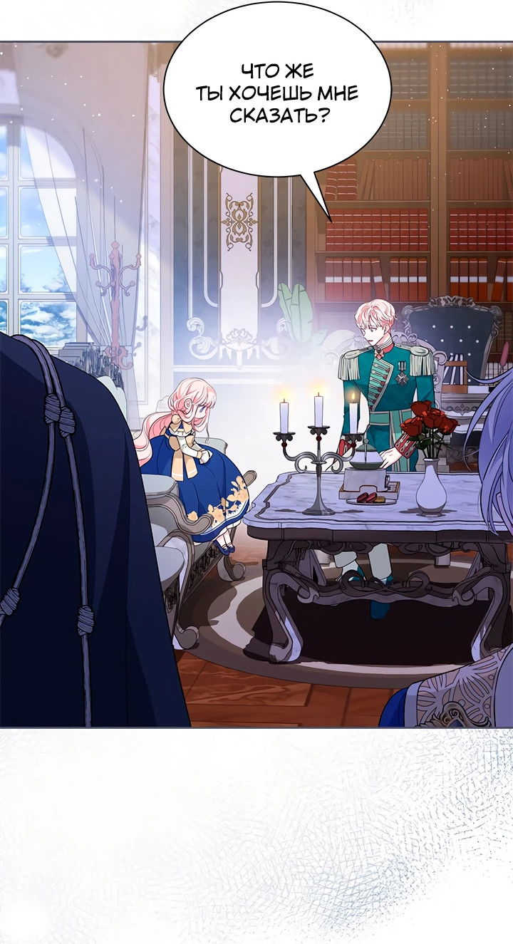 Манга Почему вы одержимы безответной любовью? - Глава 52 Страница 42