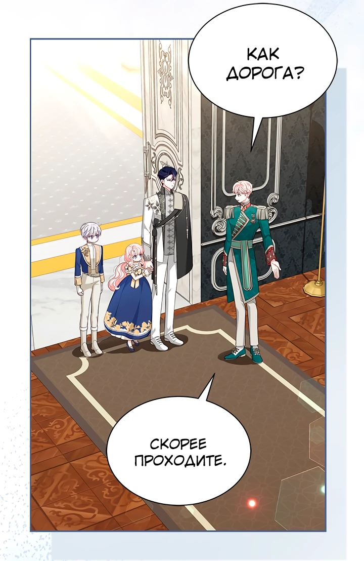 Манга Почему вы одержимы безответной любовью? - Глава 52 Страница 37