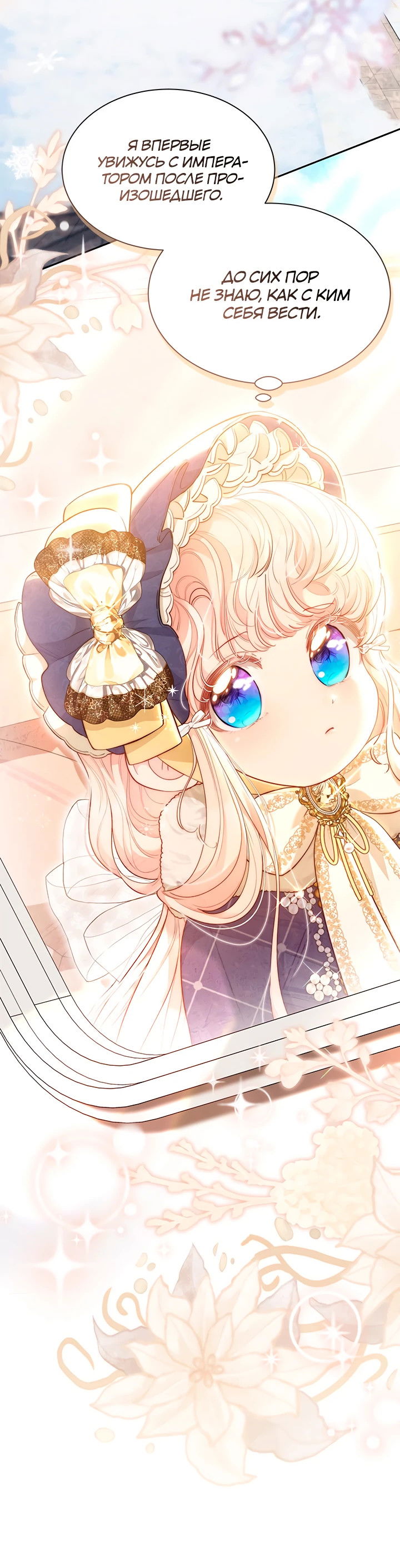 Манга Почему вы одержимы безответной любовью? - Глава 52 Страница 8