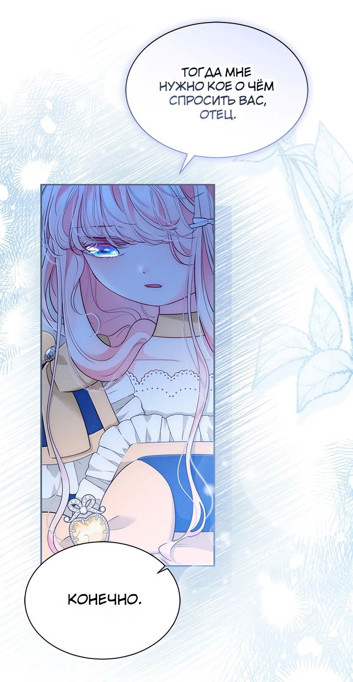 Манга Почему вы одержимы безответной любовью? - Глава 52 Страница 54