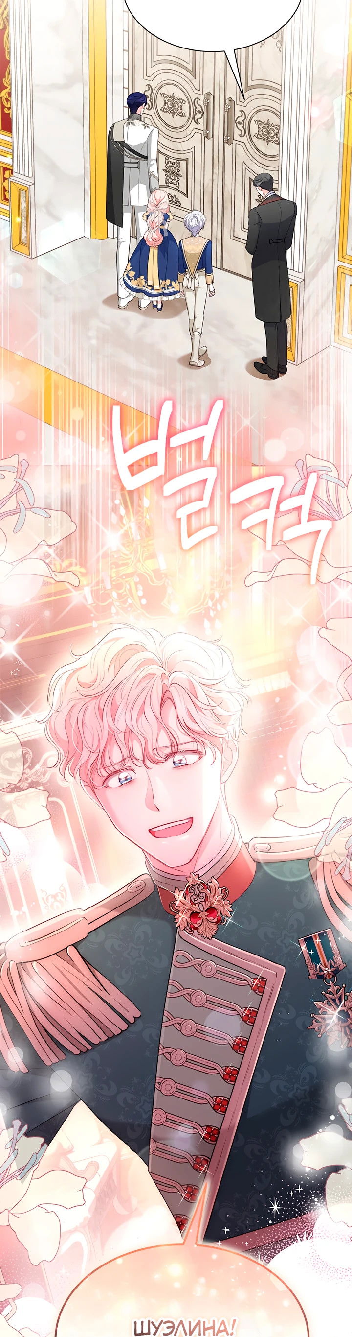 Манга Почему вы одержимы безответной любовью? - Глава 52 Страница 35