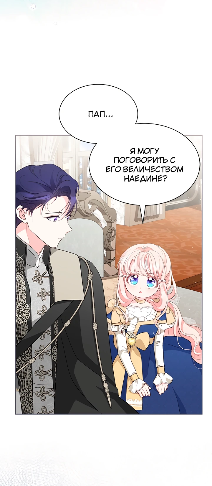 Манга Почему вы одержимы безответной любовью? - Глава 52 Страница 40