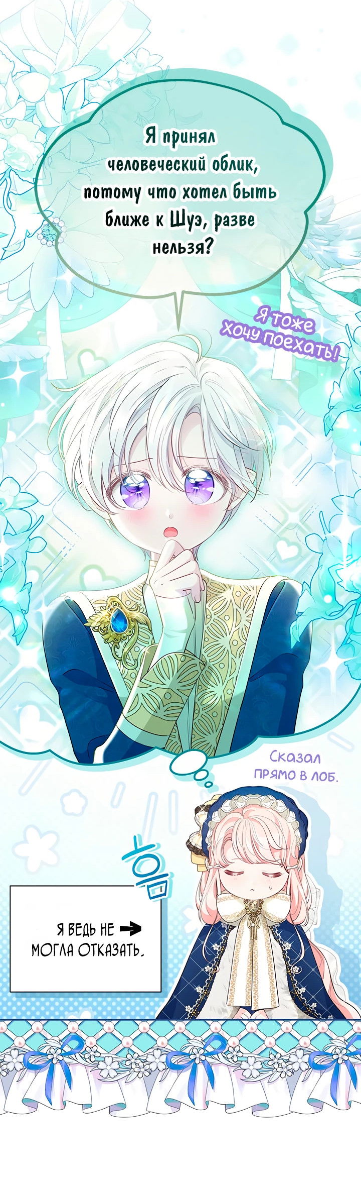 Манга Почему вы одержимы безответной любовью? - Глава 52 Страница 18