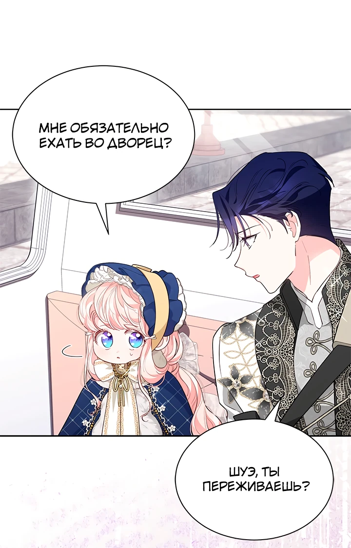 Манга Почему вы одержимы безответной любовью? - Глава 52 Страница 9