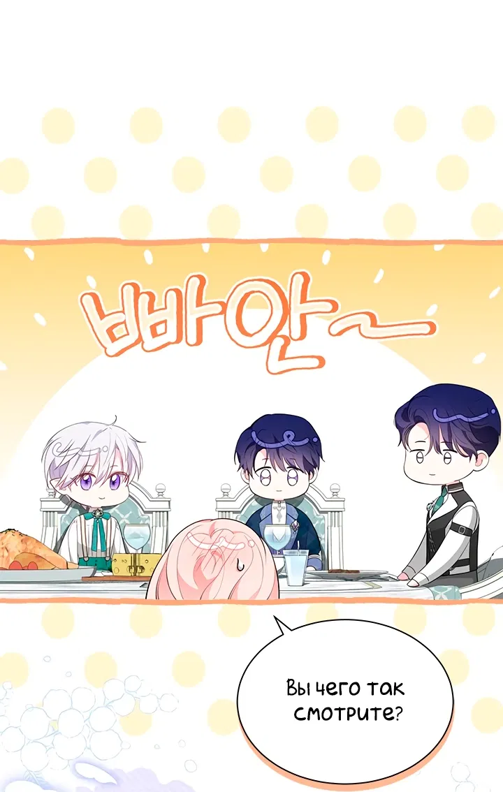 Манга Почему вы одержимы безответной любовью? - Глава 51 Страница 41