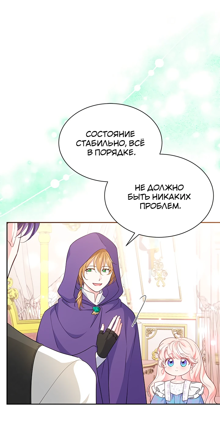 Манга Почему вы одержимы безответной любовью? - Глава 51 Страница 3