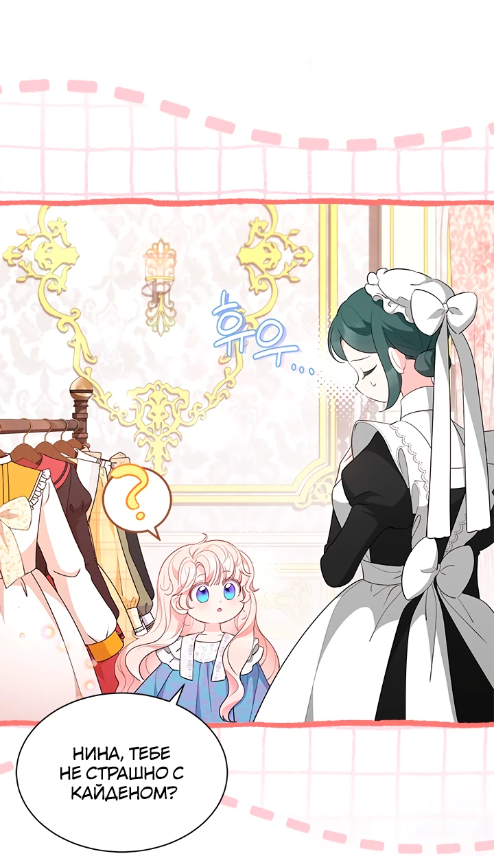 Манга Почему вы одержимы безответной любовью? - Глава 51 Страница 11