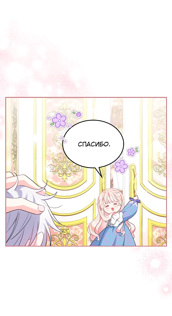 Манга Почему вы одержимы безответной любовью? - Глава 51 Страница 10