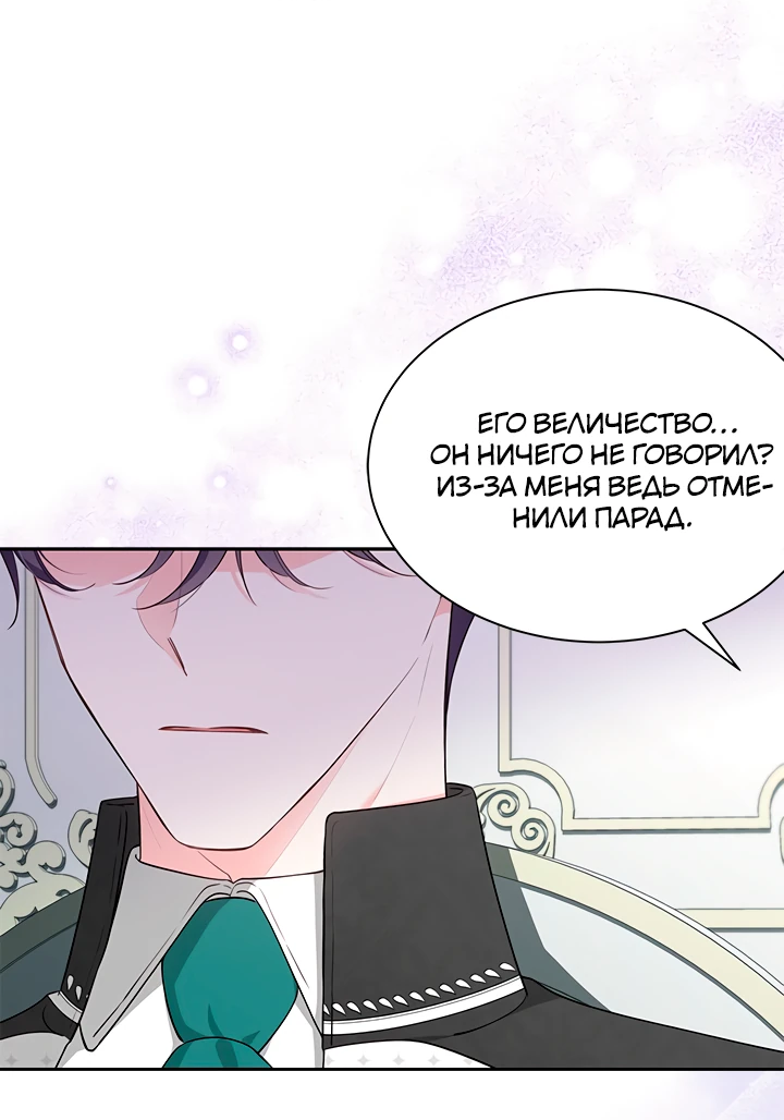 Манга Почему вы одержимы безответной любовью? - Глава 51 Страница 43