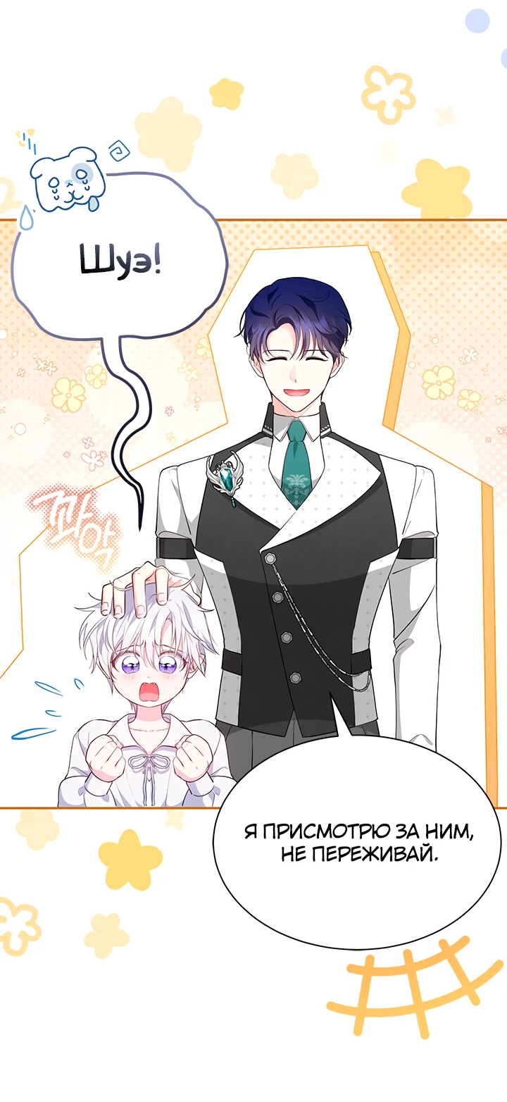 Манга Почему вы одержимы безответной любовью? - Глава 51 Страница 9