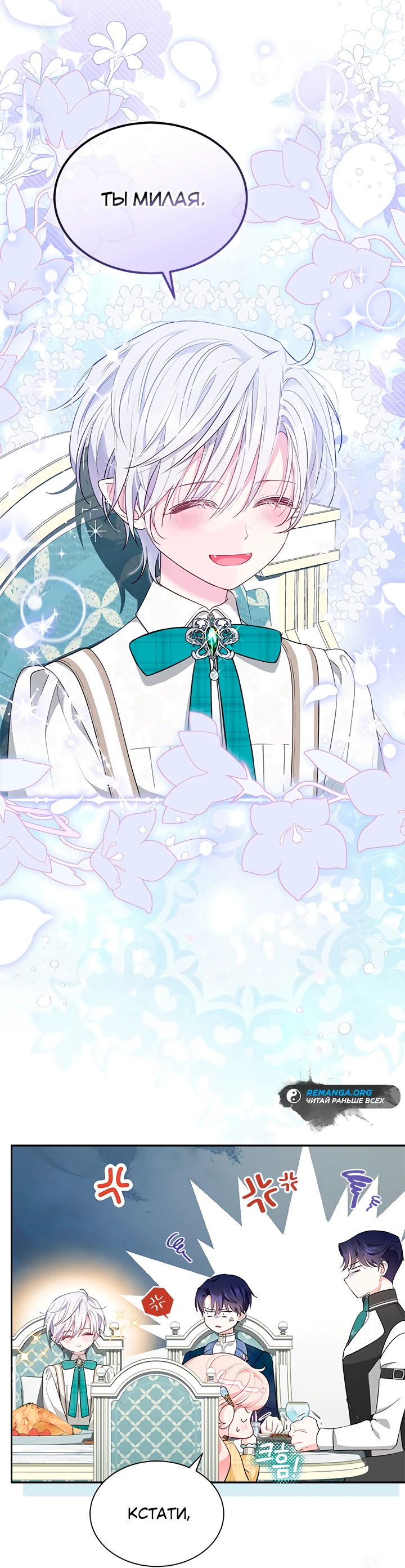 Манга Почему вы одержимы безответной любовью? - Глава 51 Страница 42