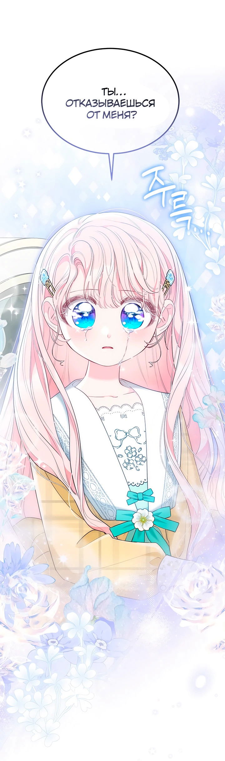 Манга Почему вы одержимы безответной любовью? - Глава 51 Страница 45