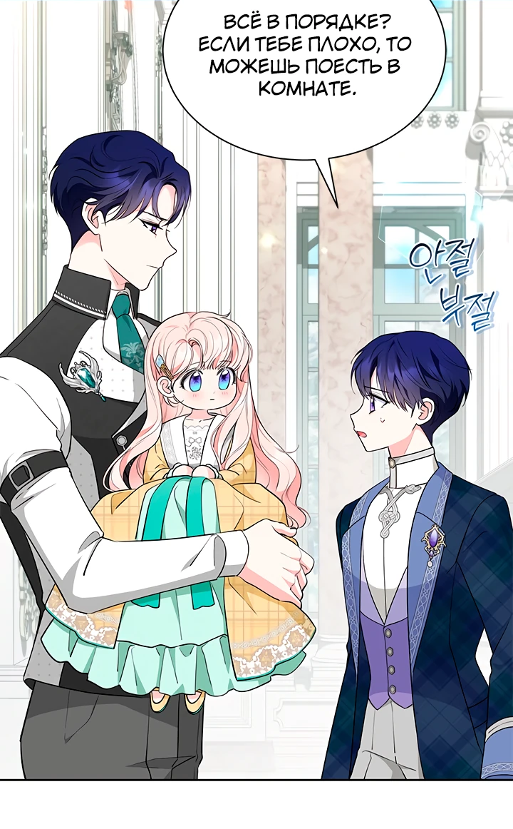 Манга Почему вы одержимы безответной любовью? - Глава 51 Страница 21