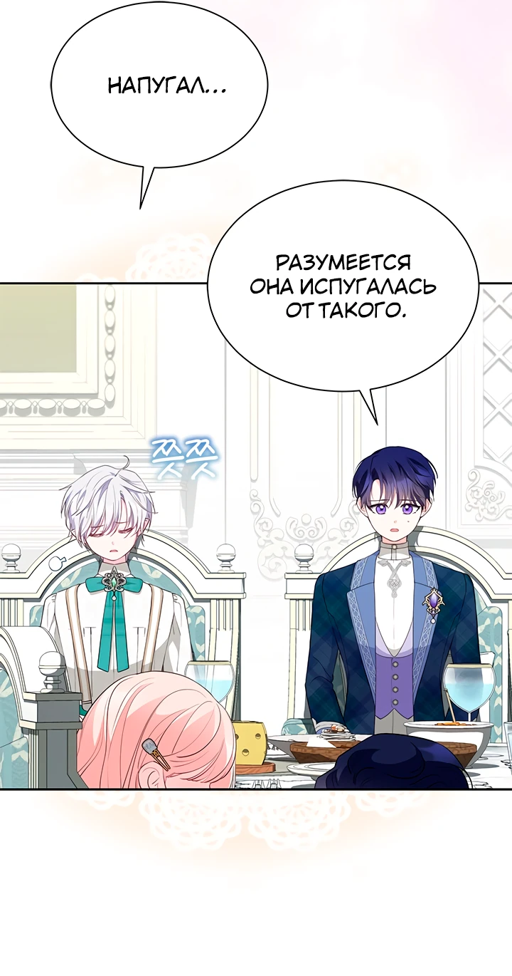 Манга Почему вы одержимы безответной любовью? - Глава 51 Страница 48