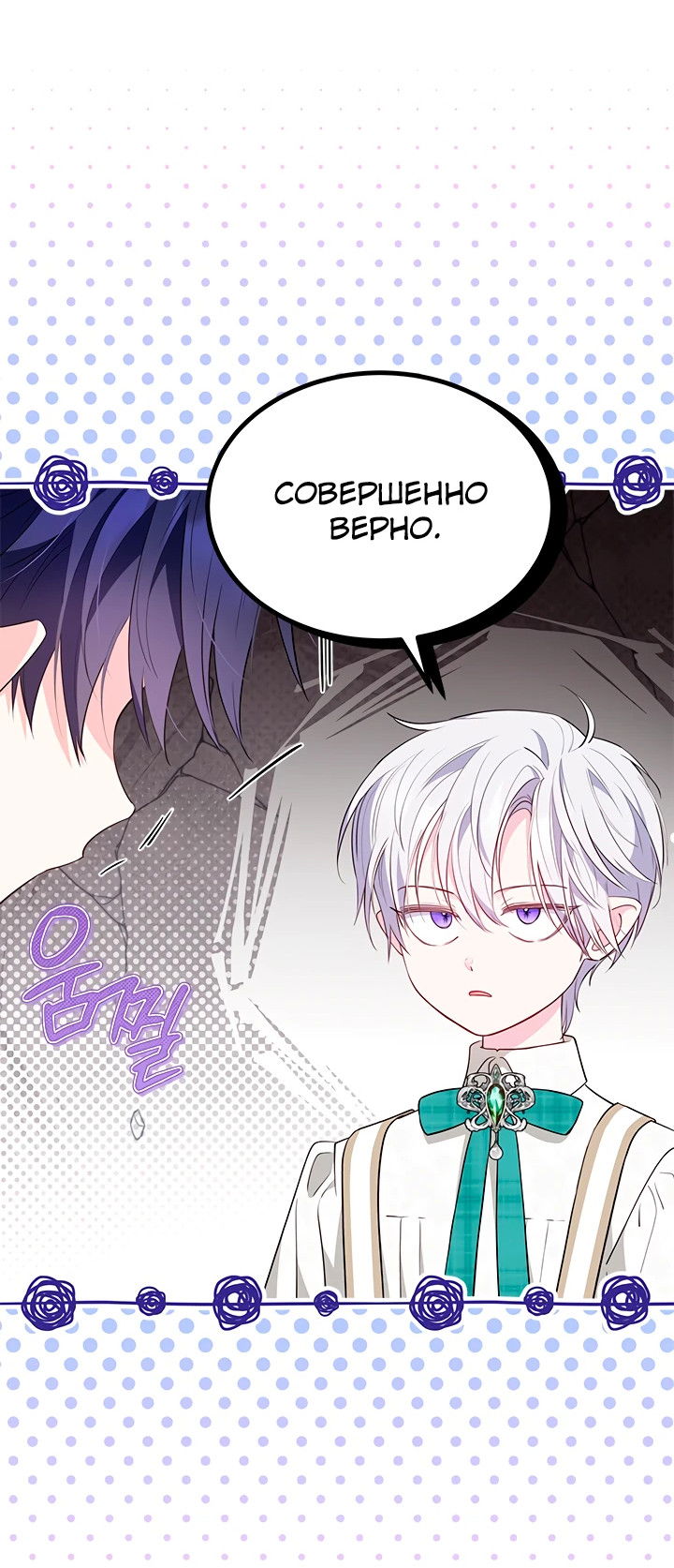 Манга Почему вы одержимы безответной любовью? - Глава 51 Страница 30