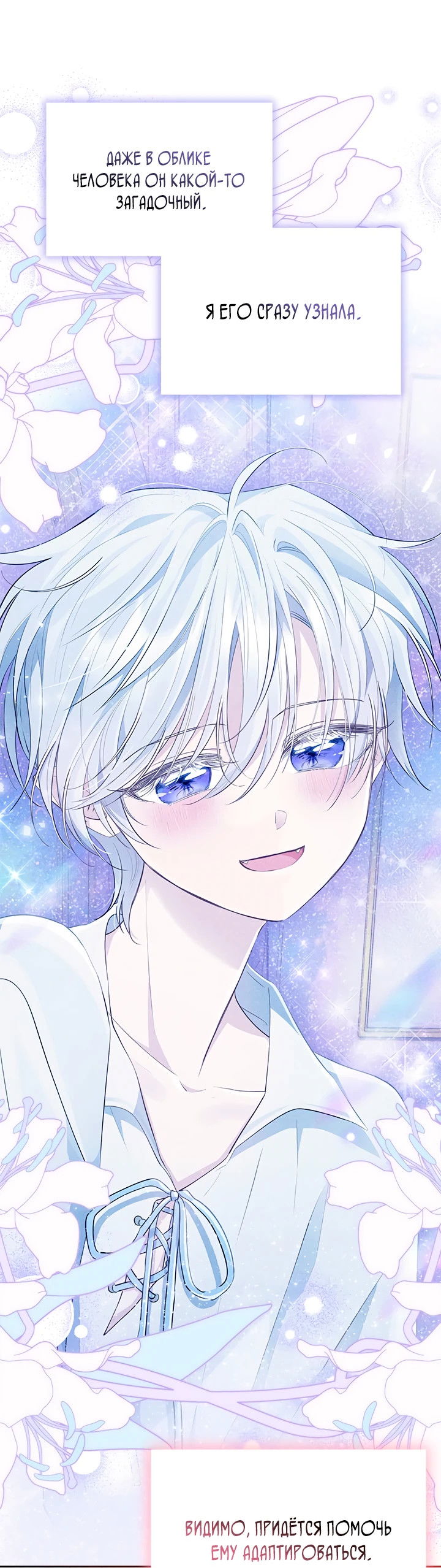 Манга Почему вы одержимы безответной любовью? - Глава 51 Страница 14